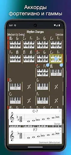 Скриншот 6 — iReal Pro