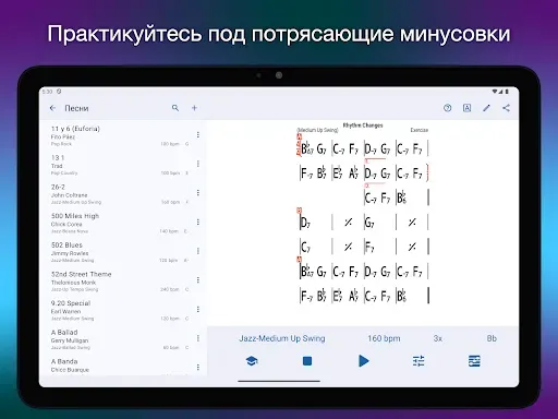 Скриншот 7 — iReal Pro