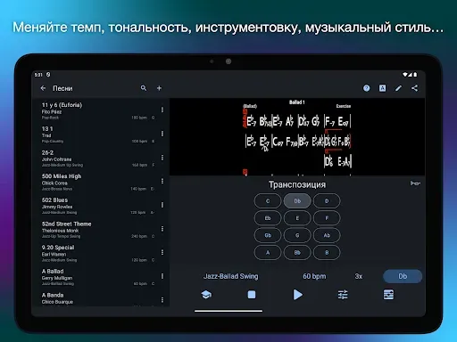 Скриншот 8 — iReal Pro