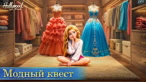 Скриншот 4 — Hollywood Crush: Match3 puzzle