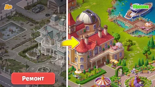 Скриншот 4 — Home Mansion: Makeover Dream