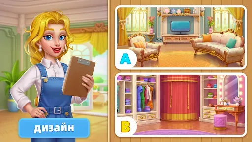 Скриншот 5 — Home Mansion: Makeover Dream