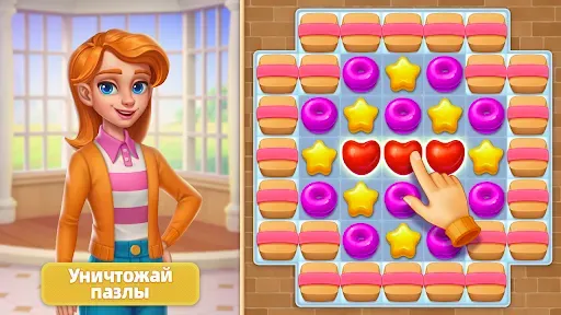 Скриншот 6 — Home Mansion: Makeover Dream
