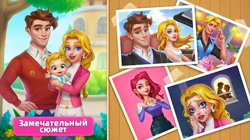 Скриншот 7 — Home Mansion: Makeover Dream