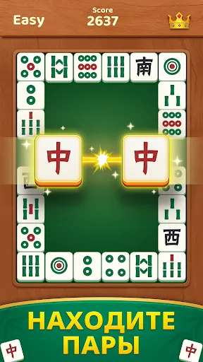 Скриншот 1 — Mahjong Hybrid: Match & Relax