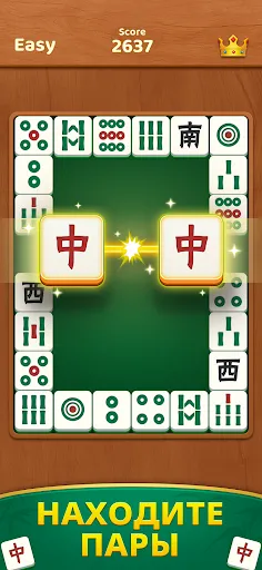 Скриншот 6 — Mahjong Hybrid: Match & Relax