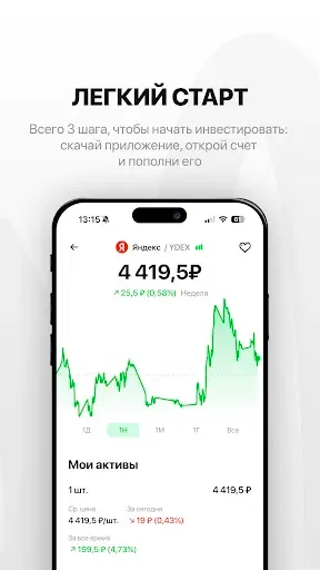 Скриншот 3 — Dubrovsky