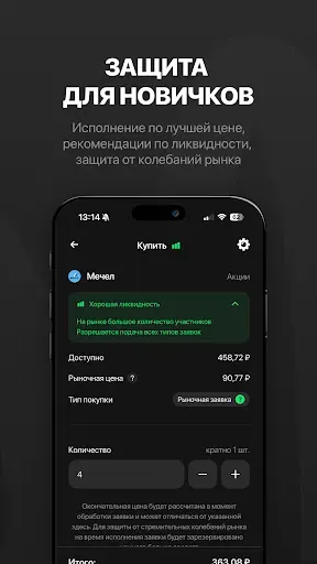 Скриншот 6 — Dubrovsky