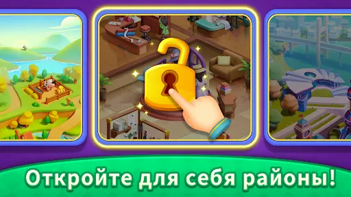 Скриншот 8 — Matching Go! Игра 3 в ряд