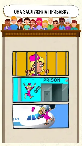 Скриншот 2 — Будь судьей: игра для ума