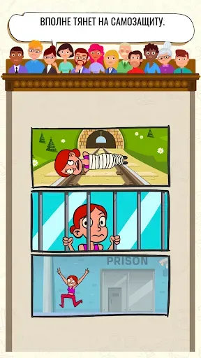 Скриншот 4 — Будь судьей: игра для ума