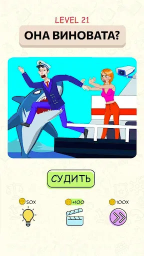 Скриншот 5 — Будь судьей: игра для ума