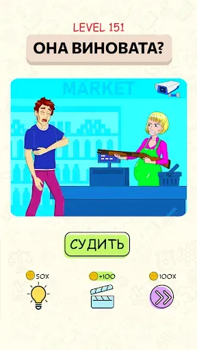 Скриншот 6 — Будь судьей: игра для ума