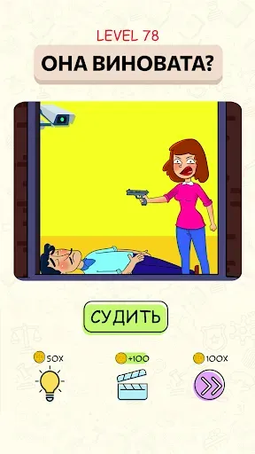 Скриншот 7 — Будь судьей: игра для ума