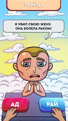 Скриншот 1 — Judgment Day: Ангел бога