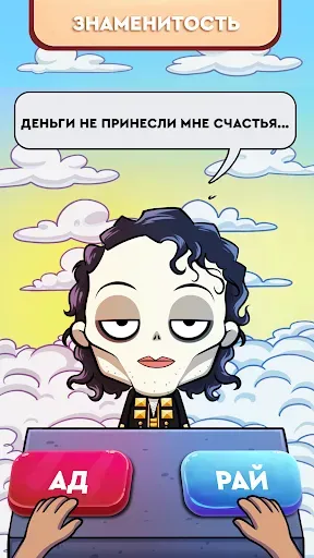 Скриншот 2 — Judgment Day: Ангел бога