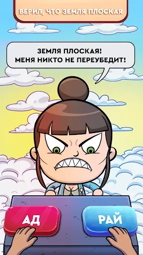Скриншот 3 — Judgment Day: Ангел бога