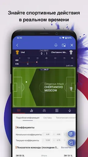 Скриншот 3 — Matchplay - Live Scores & Tips