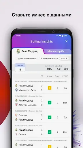 Скриншот 4 — Matchplay - Live Scores & Tips