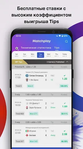 Скриншот 5 — Matchplay - Live Scores & Tips