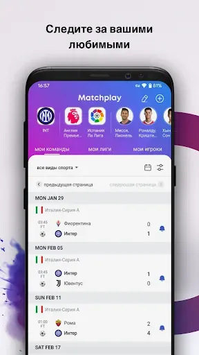 Скриншот 7 — Matchplay - Live Scores & Tips