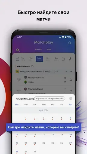 Скриншот 8 — Matchplay - Live Scores & Tips