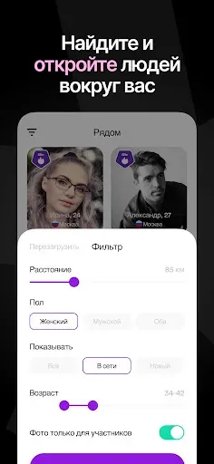 Скриншот 3 — MatchPub - Живой видеочат