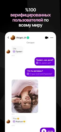 Скриншот 4 — MatchPub - Живой видеочат