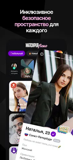 Скриншот 5 — MatchPub - Живой видеочат