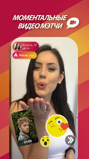 Скриншот 1 — SoLive - Видео чат
