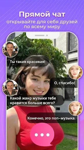 Скриншот 3 — Mako -Прямые трансляции и чат