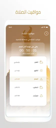 Скриншот 3 — Madar - مدار