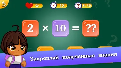 Скриншот 2 — Математика: Таблица умножения