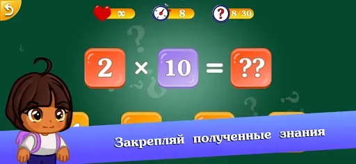 Скриншот 6 — Математика: Таблица умножения