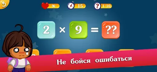 Скриншот 7 — Математика: Таблица умножения