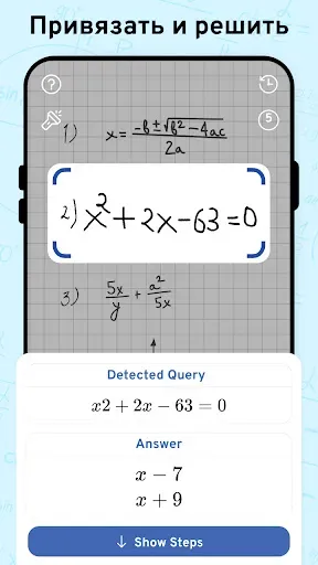 Скриншот 1 — AI Math Scanner- Math Solution