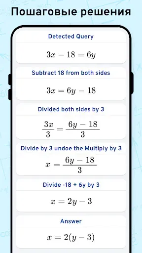 Скриншот 2 — AI Math Scanner- Math Solution