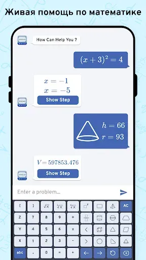 Скриншот 3 — AI Math Scanner- Math Solution