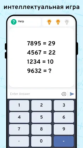 Скриншот 5 — AI Math Scanner- Math Solution