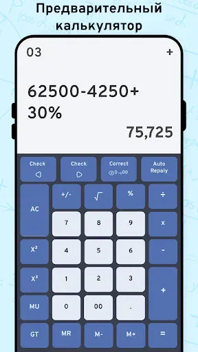 Скриншот 6 — AI Math Scanner- Math Solution