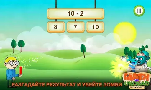 Скриншот 2 — Забавная игра Математика