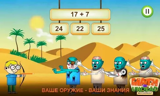 Скриншот 4 — Забавная игра Математика