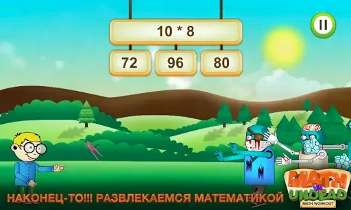Скриншот 5 — Забавная игра Математика