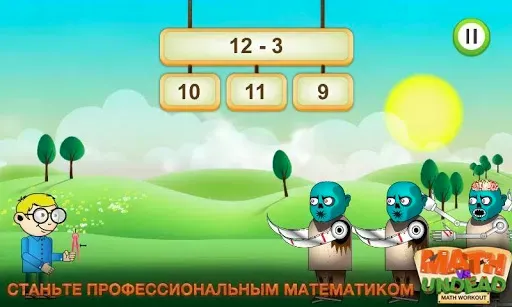 Скриншот 6 — Забавная игра Математика