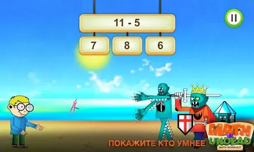 Скриншот 8 — Забавная игра Математика