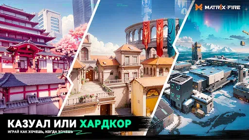 Скриншот 3 — MATR1X FIRE