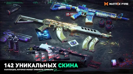 Скриншот 4 — MATR1X FIRE