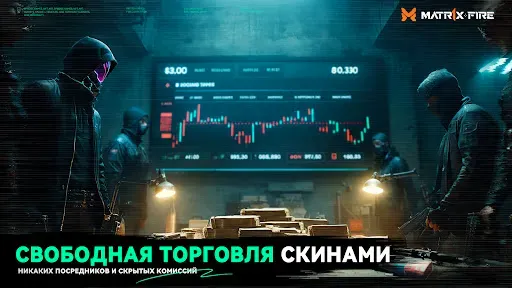 Скриншот 5 — MATR1X FIRE