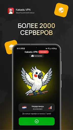Скриншот 2 — Kakadu VPN: One Family