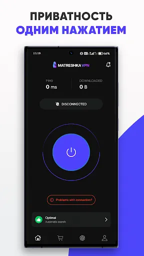 Скриншот 1 — VPN Matreshka - быстрый ВПН